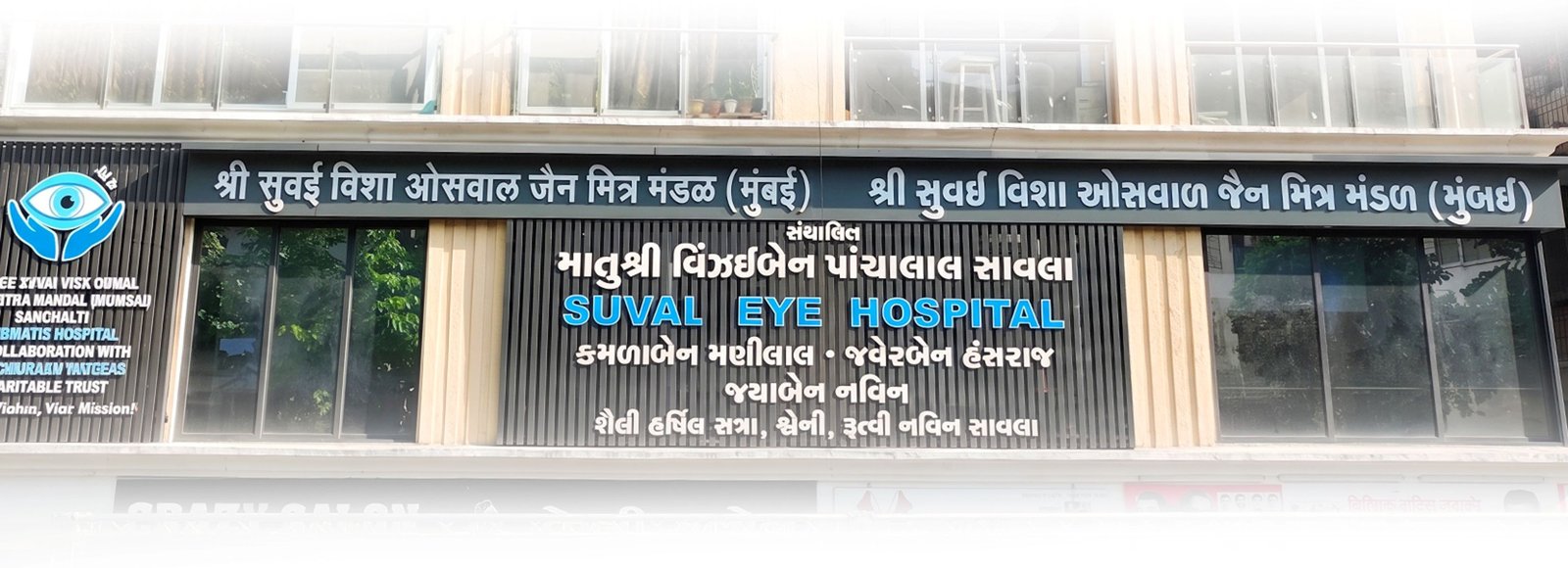 Suvai Eye Hospital